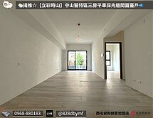 🐑揚推☆【立彩時山】中山醫三房平車採光邊間露臺戶