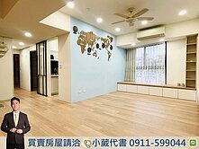 採光通風超棒｜宏廈西華🏡方正格局｜大三房雙平車