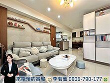 中科德鑫博爵｜朝南大三房平車採光屋況佳✨稀有釋出❗