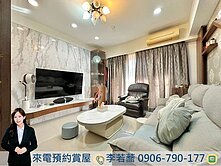 中科德鑫博爵｜朝南大三房平車採光屋況佳✨稀有釋出❗