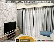🐑揚推☆【北歐MAMA】親友專任水湳智慧兩房平車