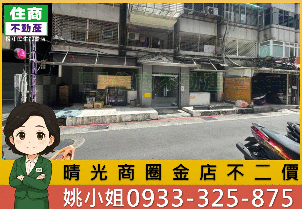 晴光商圈金店不二價