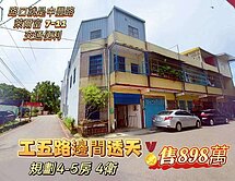 龍潭中豐路旁邊間透天