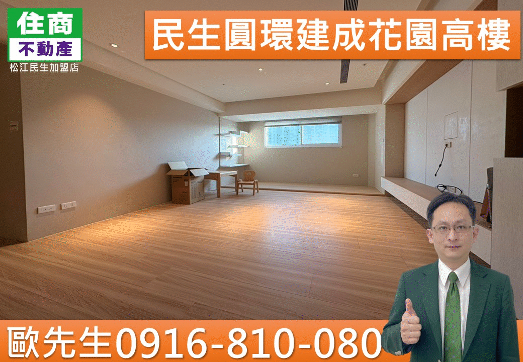 民生圓環建成花園高樓