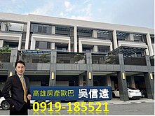 🌈鳳山重劃區鳳凰天畝電梯透天4樓店住新屋齡