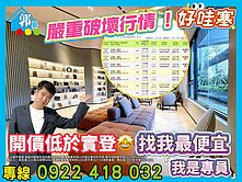 左營高鐵特區走路就到【鑫悦】全新未住兩房兩衛