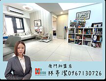 🌼小林推薦-東門永康典藏🛍️中正學區珍稀宅