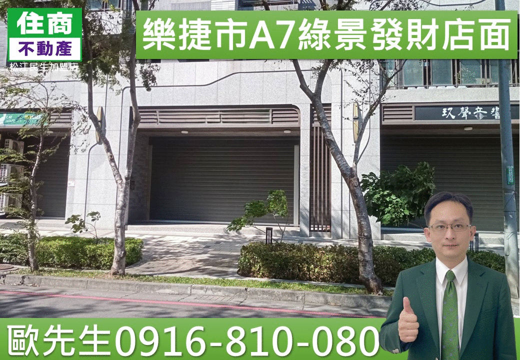 出價就談@ H36樂捷市A7綠景發財店面
