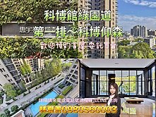 🍁再來一間台中人的最愛❗綠園道科博館❗惠宇仰森