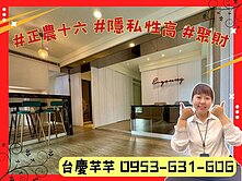 串本空間｜正農十六+面寬+附平車｜角間店面