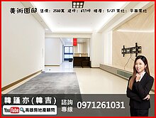 鼎宇美術園邸B｜4改3房美裝平車