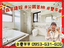 森林之星｜鼎宇建設+採光宅+衛浴開窗｜三房雙平車