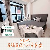 ⭐️全新套房⭐️多戶可選