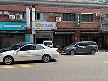 投資置產|鳳山五甲稀少釋出金店面|成熟商圈文武市
