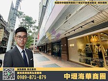 中壢SOGO海華穩租金店面