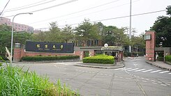 #莘然成家#銘傳大學旁356巷美宅