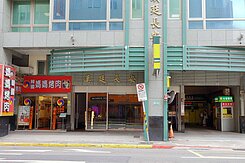 ⭐️住商師大永康⭐️北車京站人潮金店舖