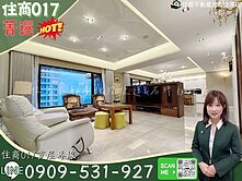 🎊住商017🏡藍田鋼骨高樓景觀精裝豪邸