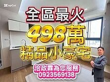 豐原市中心｜全新未住精品套房