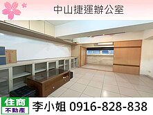 112中山捷運辦公室