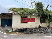 近溪頭遊樂區角地