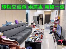 近楊梅交流道.瑞梅國小.楊明國中二房車