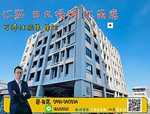 🌟日大梧玥│近榮總八卦寮│溫馨大兩房雙衛休旅車位