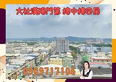 ☘️大社漢陽門第☘️景觀樓中樓 三面採光4房