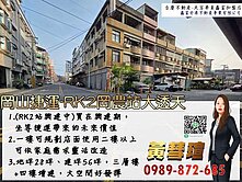 岡山延伸捷運宅！RK2岡農站生活圈三樓透天