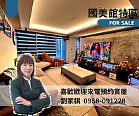 🔥獨｜國美館特區｜寶鴻大白｜低調奢華三主臥雙平車