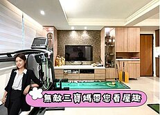 稀有⭐市府電梯美妝兩房⭐中信珮甄