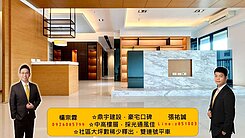 公園首排景觀宅｜鼎宇博愛之星豪宅｜連號雙平車