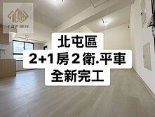 小葉✨佳昂太和3｜2+1房2衛浴平車｜視野採光戶