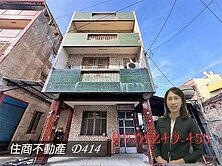 蕭宇涵🌈關廟近市中心大地坪獨棟透天(專