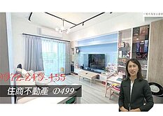 蕭宇涵🌈香榭DC景觀三房平車