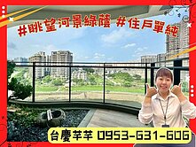 真愛城堡｜角間格局全屋亮+衛浴開窗｜兩房平車