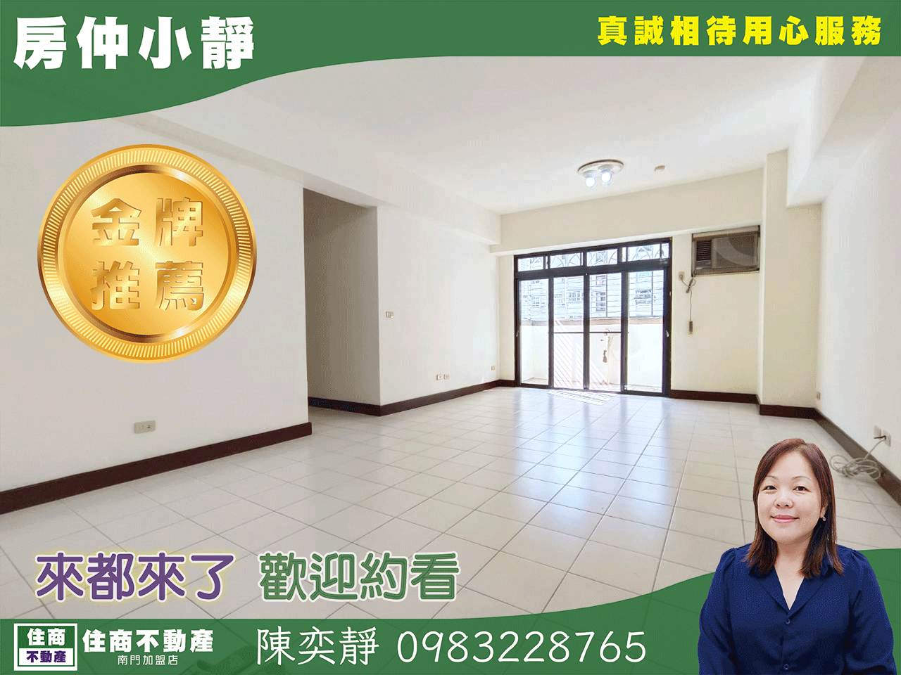 中信永欣⭐推薦⭐空南三村採光通風大三房坡平車位