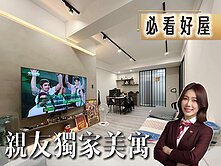 🎖️卓悅聯盟🎖️親友專任亞東邊間三樓美妝大三房