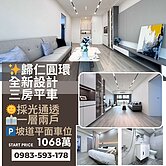 🌈歸仁圓環🌿大空間三房  🅿️平面車位到位