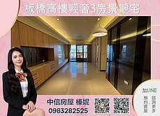 🧡中信小姊姊🧡遠東園區核心𓊆高樓景觀3房𓊇