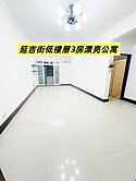 【賣房女孩】延吉街低樓層3房漂亮公寓