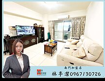 *獨家專任*高樓層無邊景觀｜孩子王珍稀三房