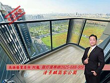 擇龍~清景麟森林公園首排｜高樓層無敵景觀三房平車