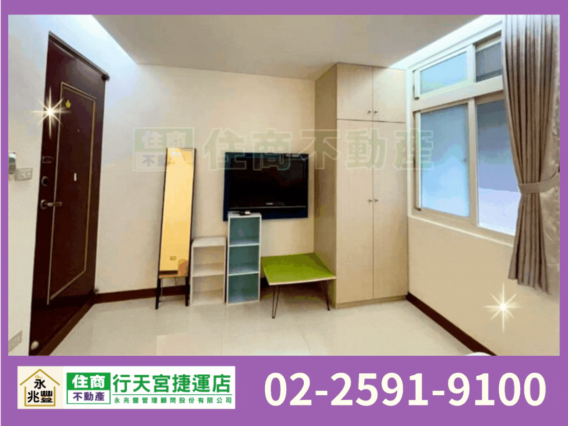  永兆豐團隊🏆萬芳醫院頂加收租美寓