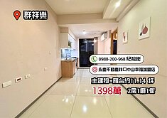 〈群祥樂〉A9林口前段2房平車精品宅