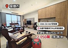 A7《金捷市》邊間高樓景觀３房車