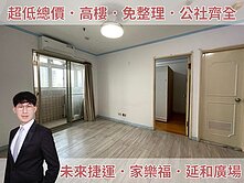 🏢電梯套房｜陽台｜未來捷運LG09📞太平洋國輔
