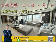 🌟漢神巨蛋│光洲頂級鉅作│尊榮豪宅白玉岸一層一戶