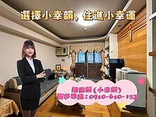 桃林步道小檜溪-低總價屋況佳