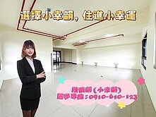 寶山街/天玉晴山/景觀樓中樓/雙車位